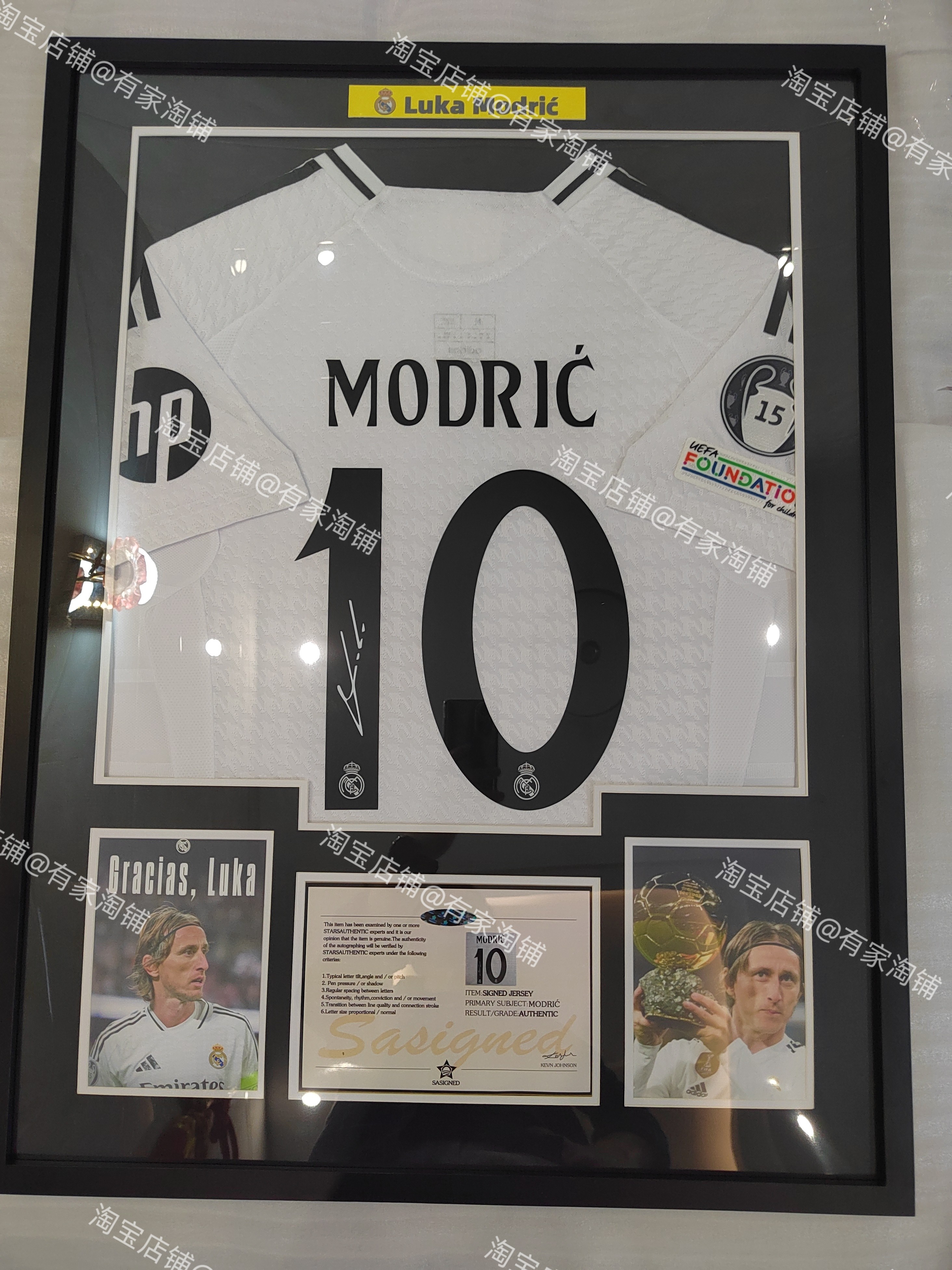 皇马的莫德里奇