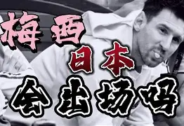 多米体育app-足球之开局射门满属性笔趣阁